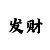 大运彩票开奖记录